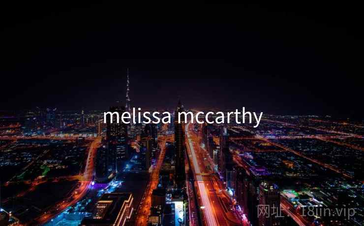 melissa mccarthy  第2张